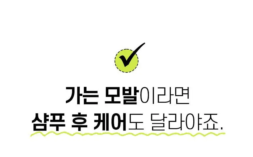 [카이스트특허기술] 그래비티 헤어리프팅 워터 트리트먼트 270ml 상세페이지 5